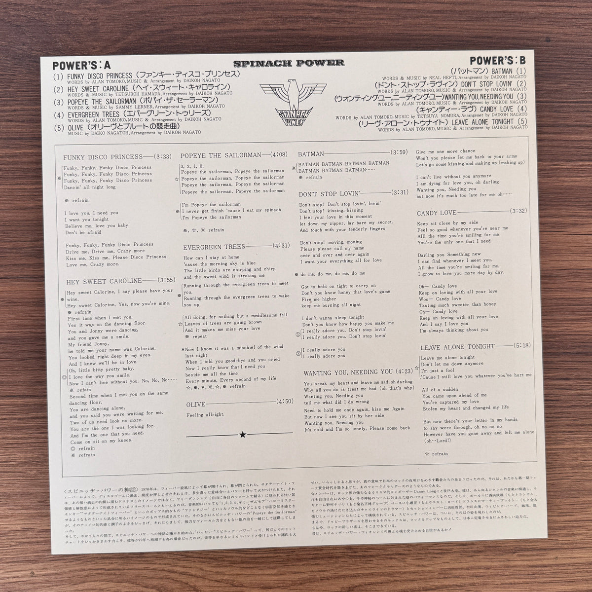 Spinach Power – Greatest Power Japan Vinyl