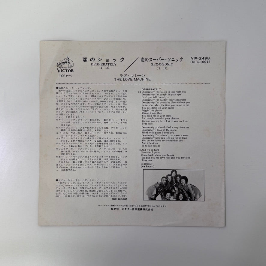 Love Machine – Desperately / S*x-O-Sonic