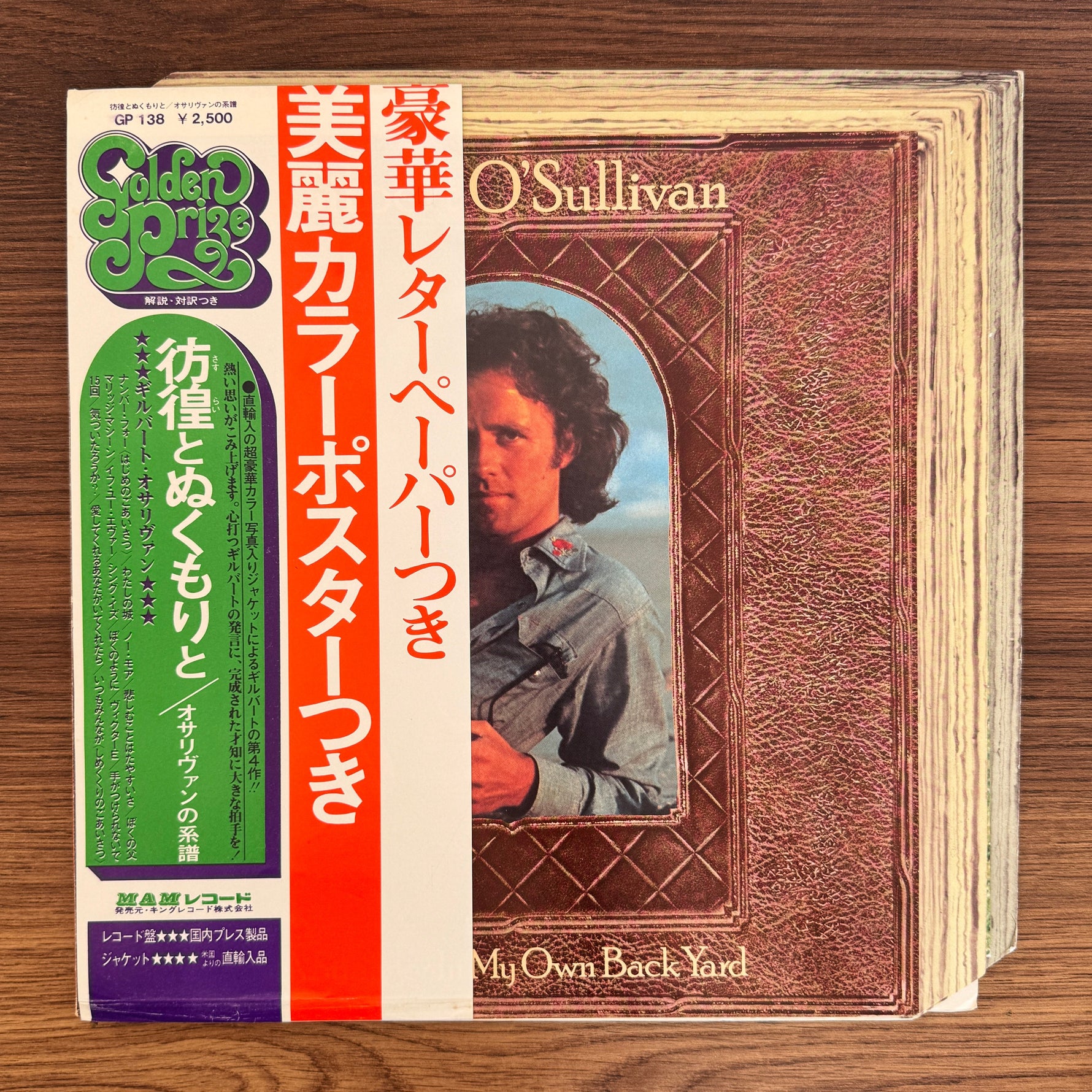 Gilbert O'Sullivan – A Stranger In My Own Backyard Japan Vinyl