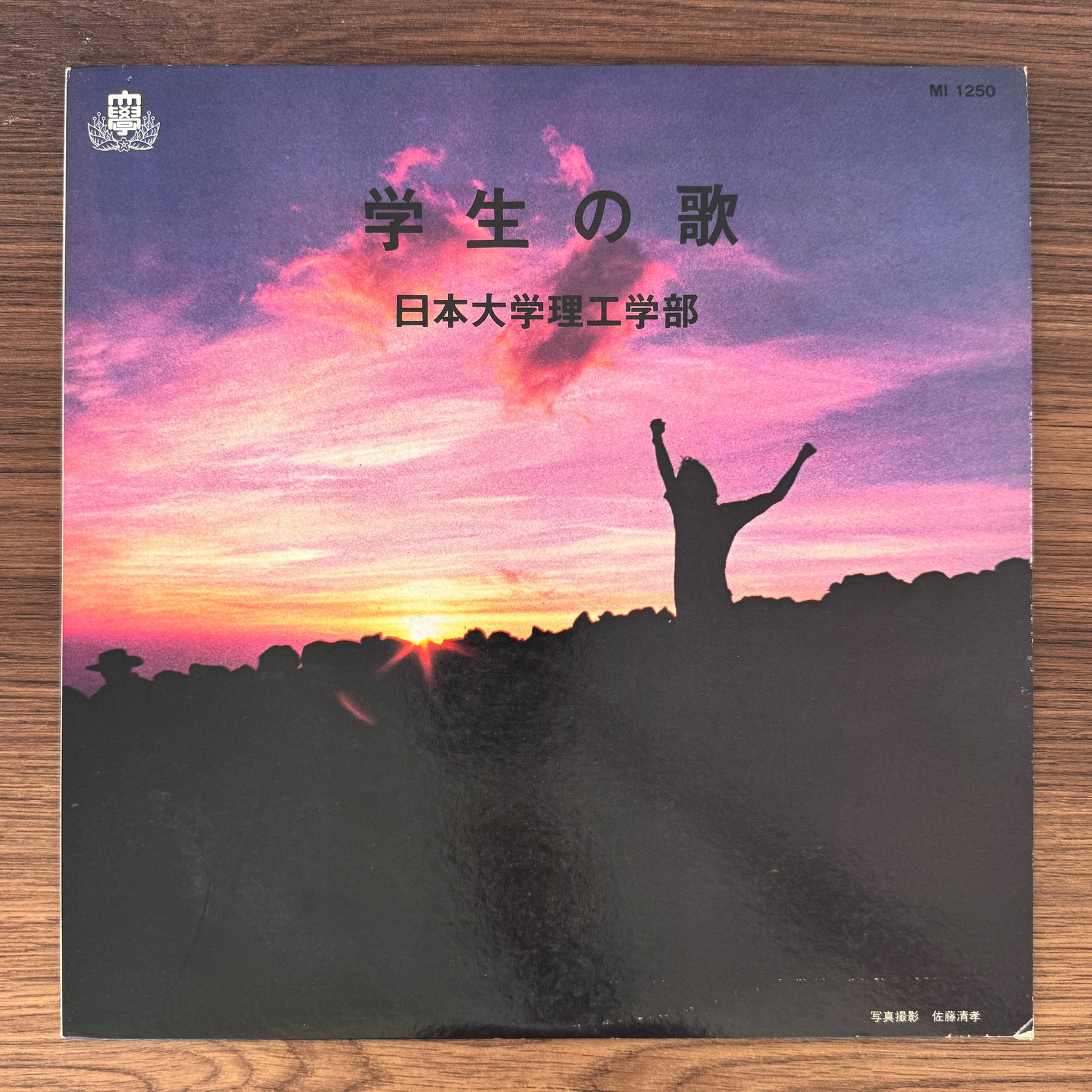 College of Science and Technology, Nihon University – Student Song Japan Vinyl
