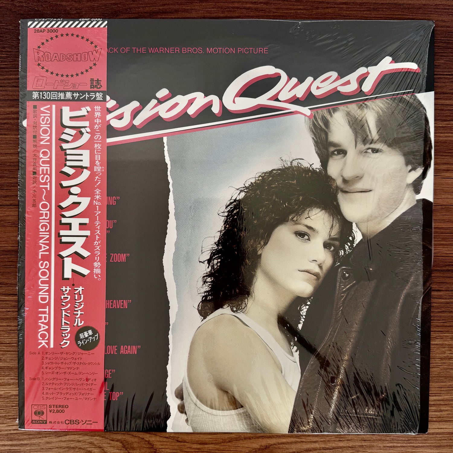 Vision Quest Original Soundtrack