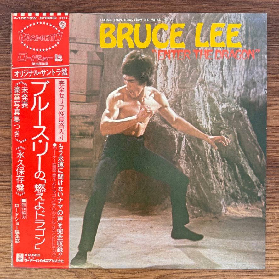 Lalo Schifrin – Bruce Lee Enter The Dragon
