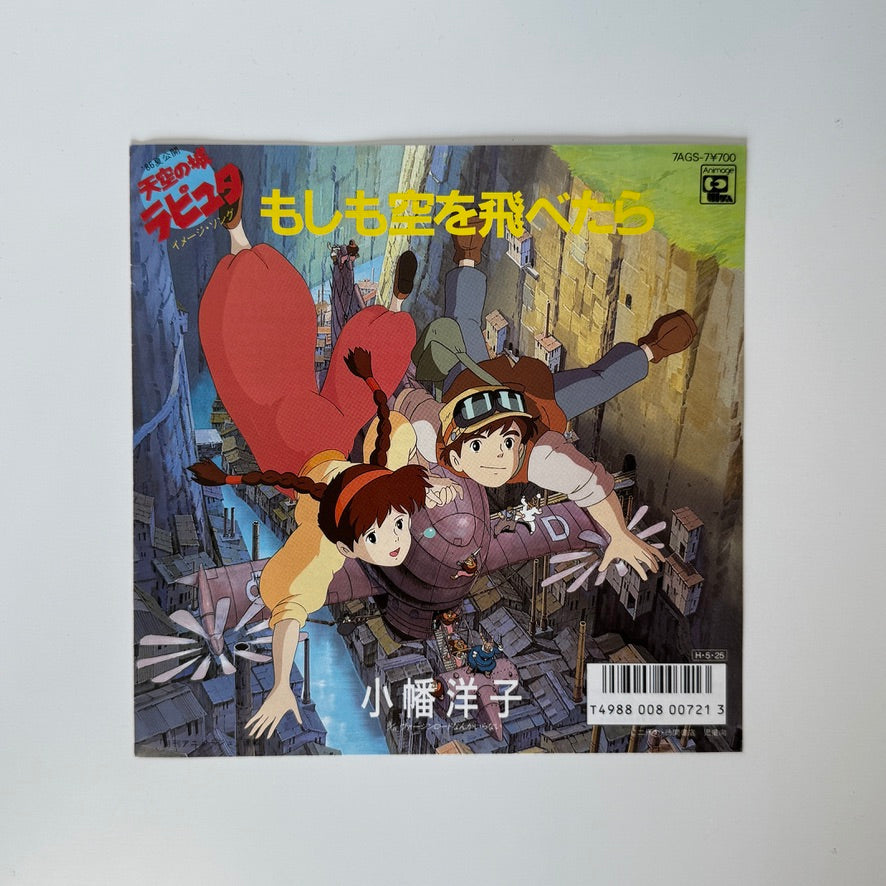 Yoko Obata – Moshimo Sora o Tobetara (Laputa: Castle in the Sky)