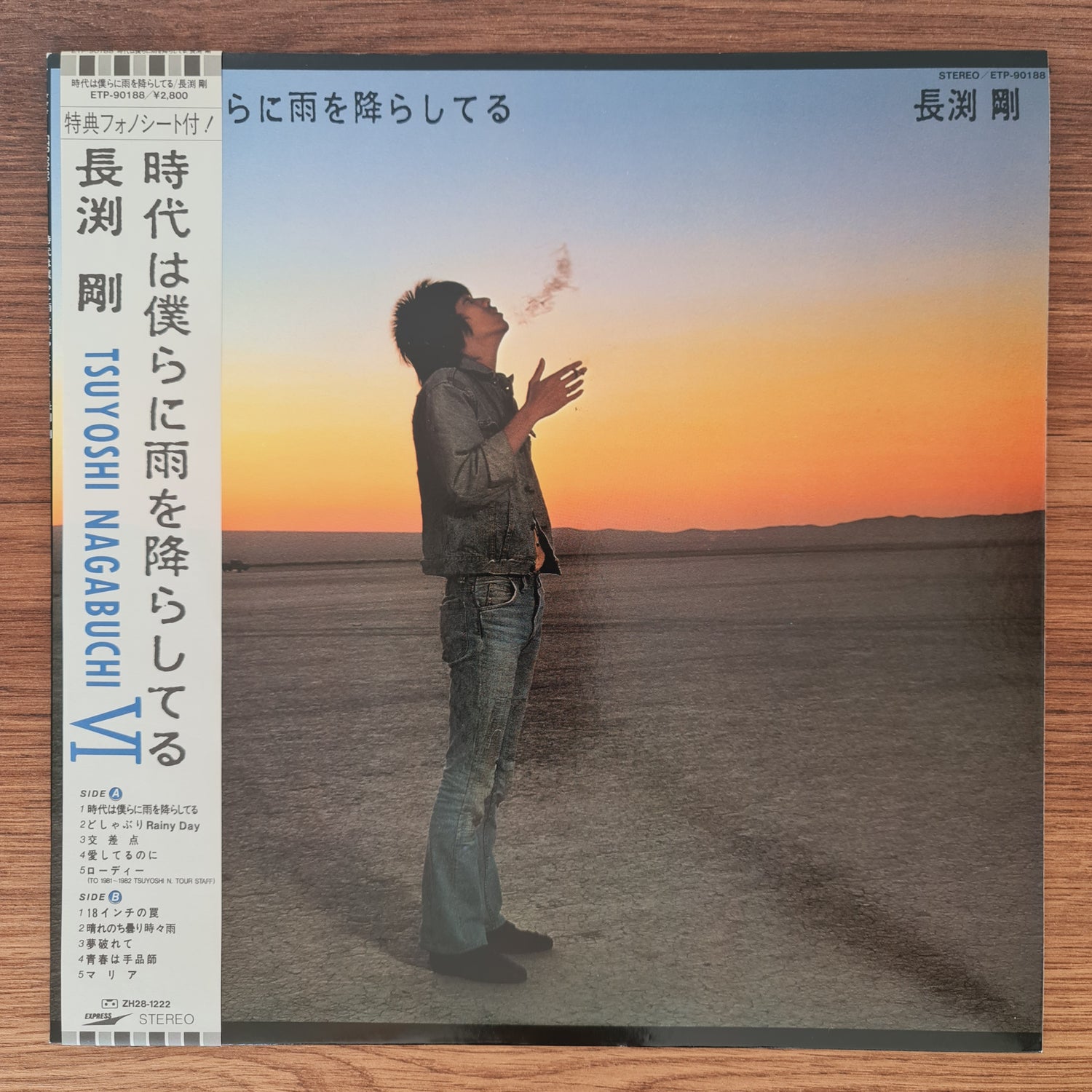 Tsuyoshi Nagabuchi – The Times Are Raining Down on Us