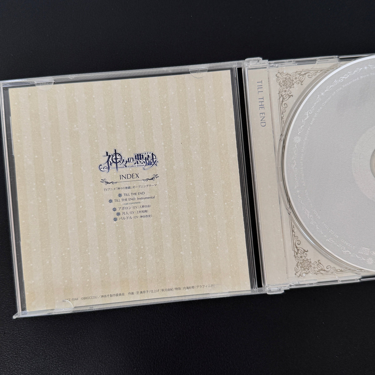 Kamigami no Asobi – Till The End CD Japan Vinyl
