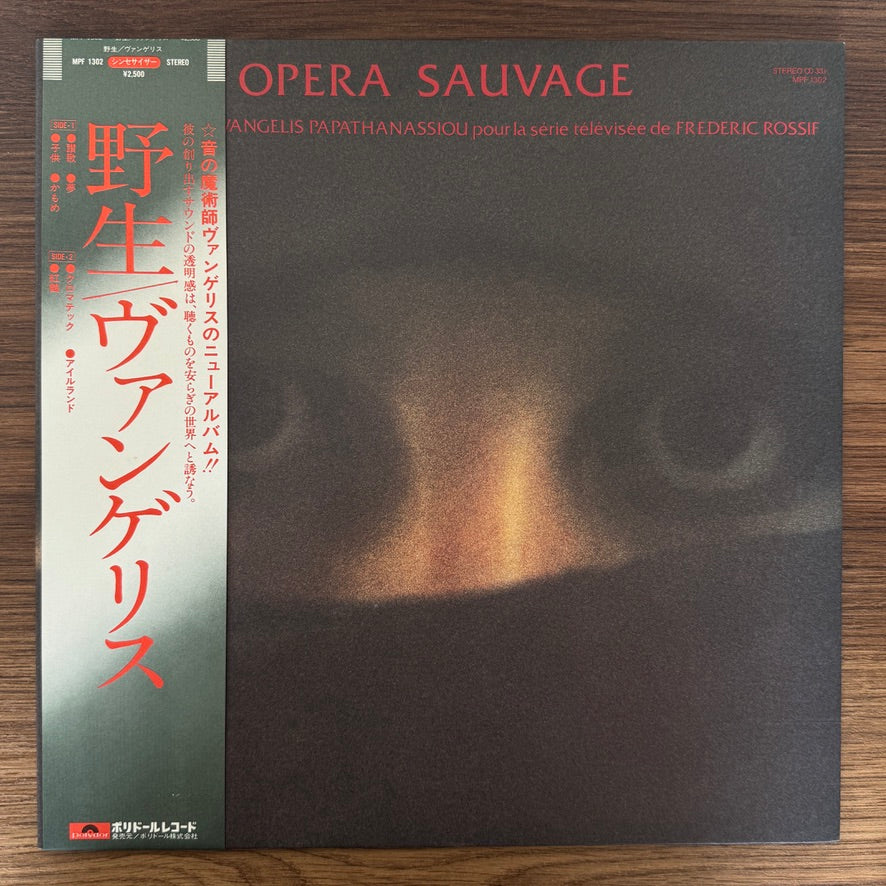 Evangelos Papathanassiou – Opera Sauvage