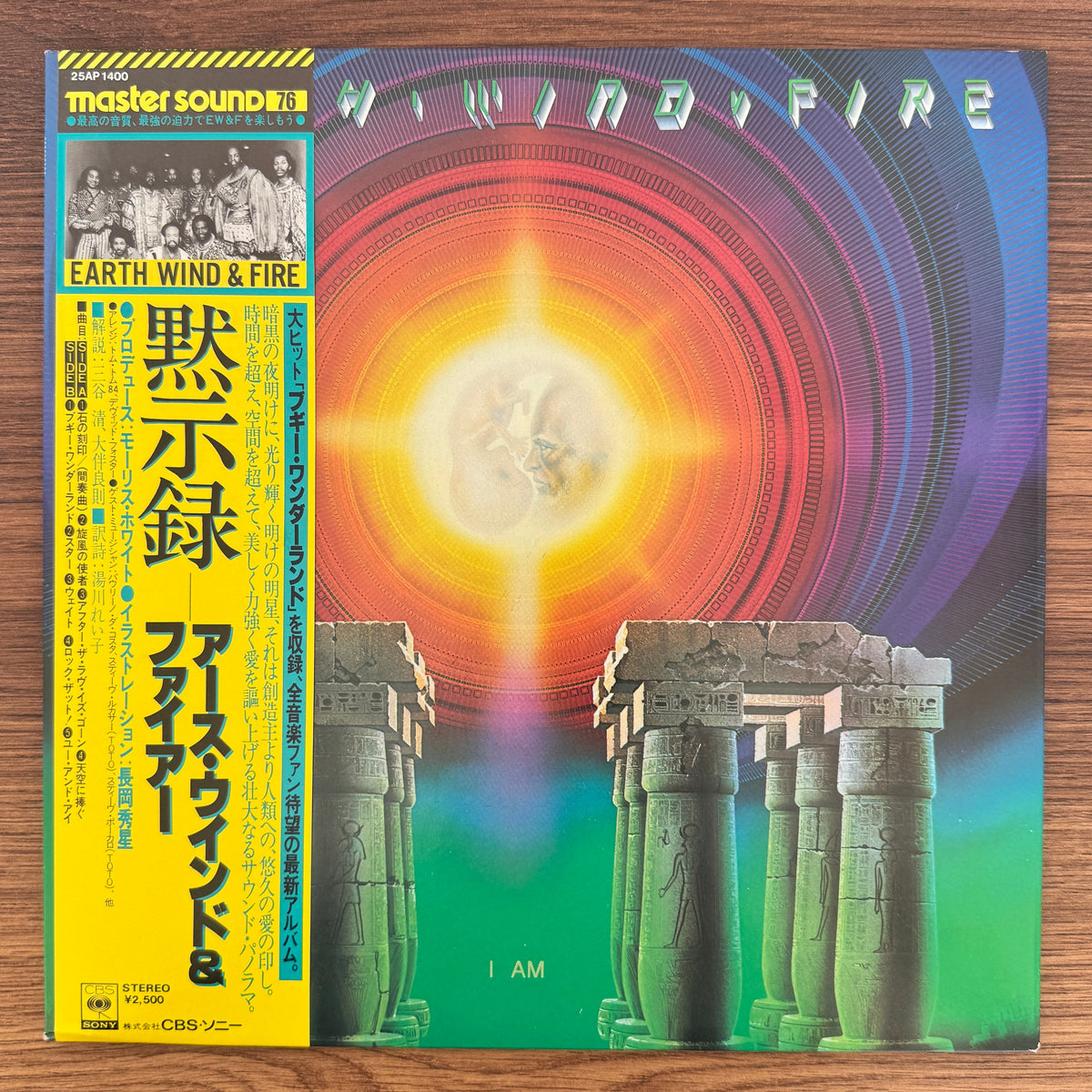 Earth, Wind & Fire – I Am Japan Vinyl