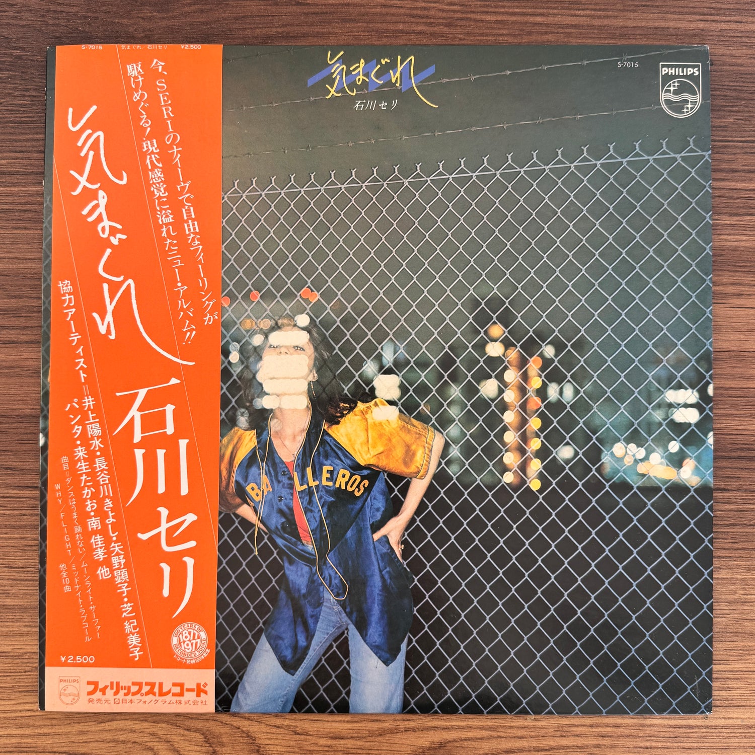 Seri Ishikawa – Kimagulai