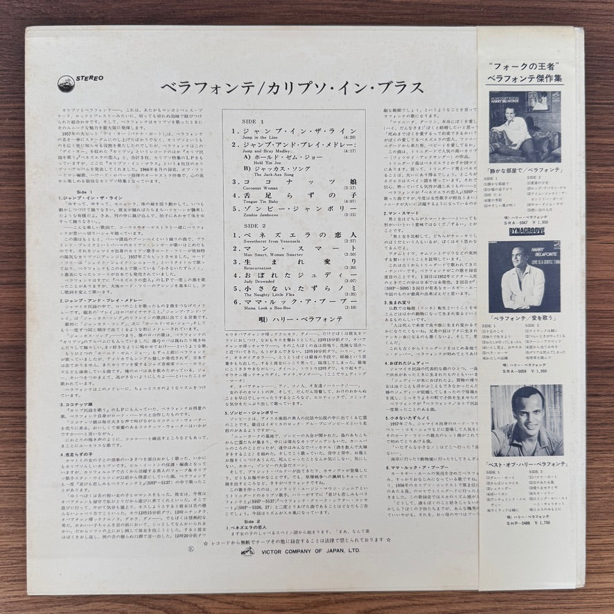 Harry Belafonte – Calypso In Brass