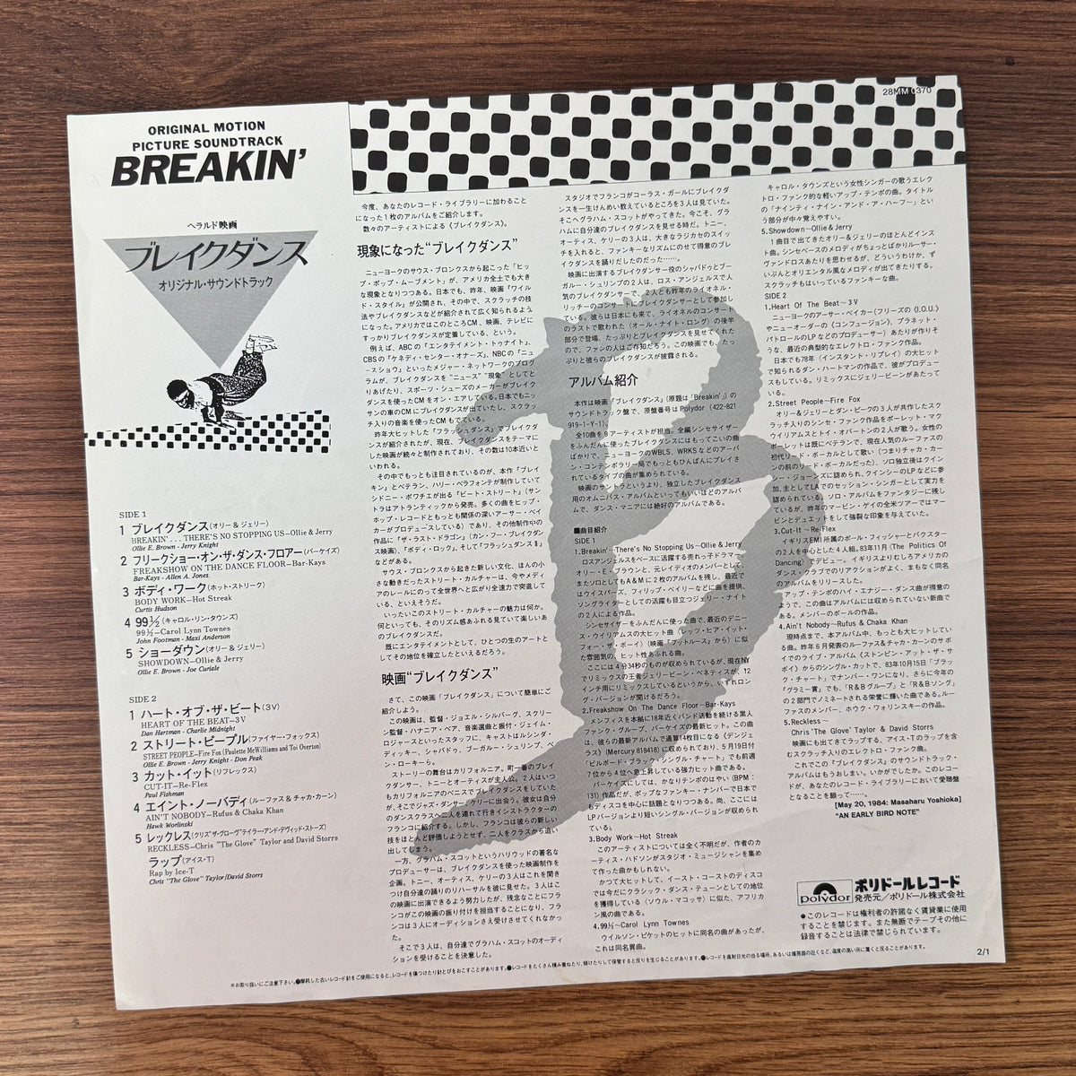 Breakin' Original Soundtrack Japan Vinyl