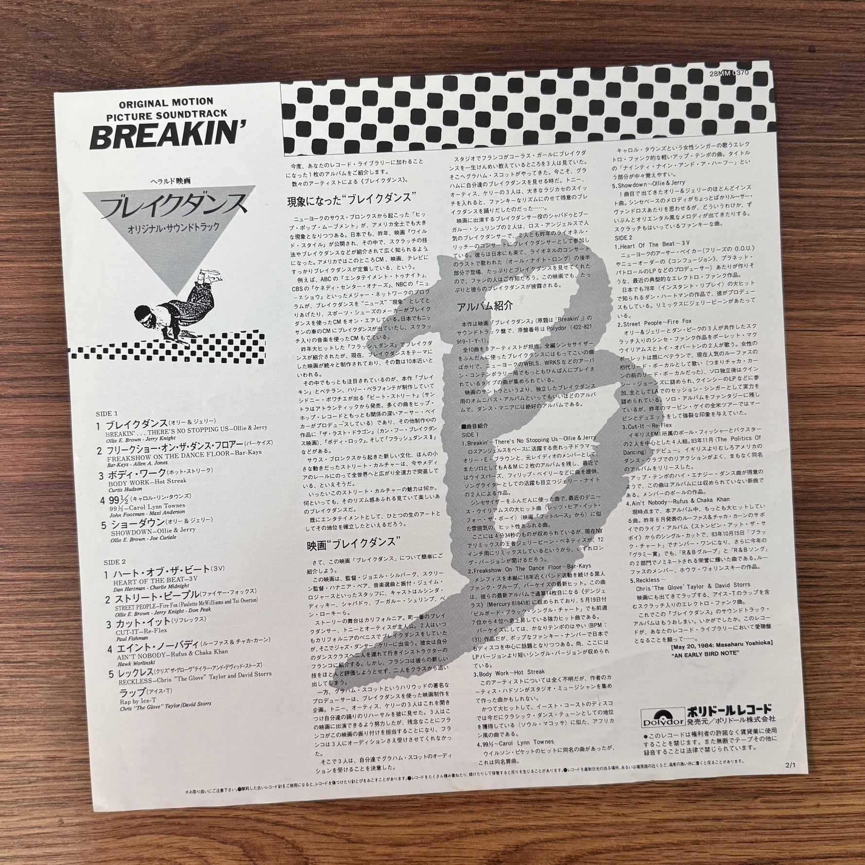 Breakin' Original Soundtrack Japan Vinyl