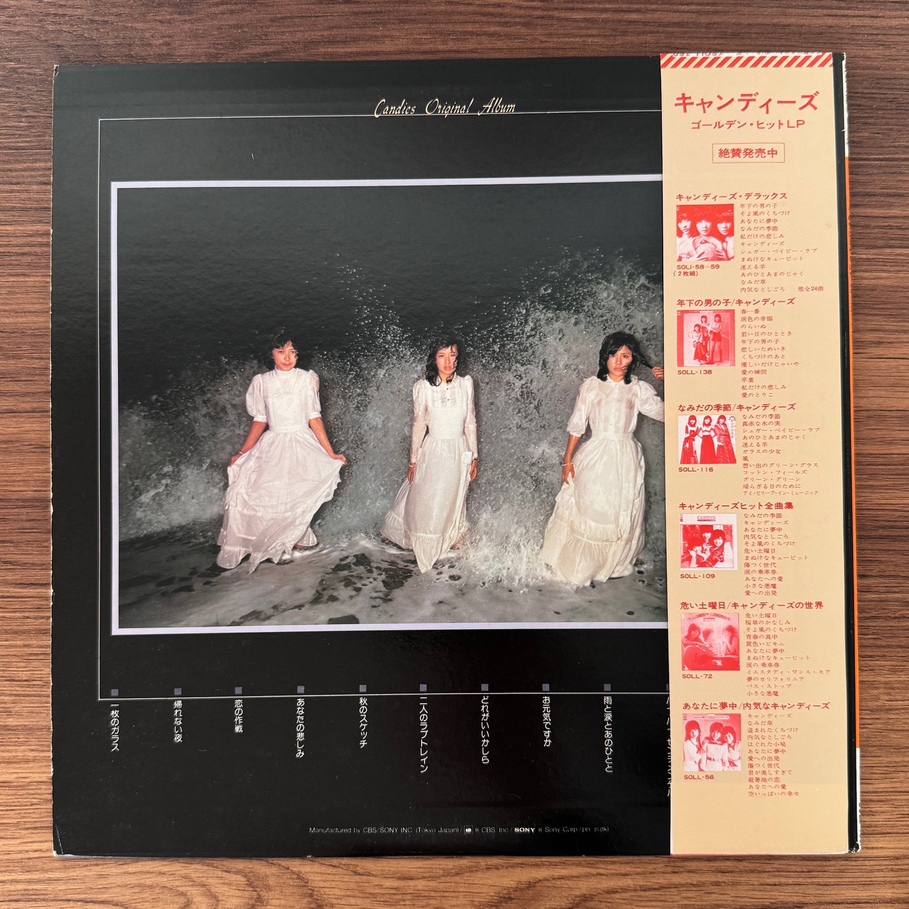 Candies Early – Don’t Make Me Feel That Way Japan Vinyl