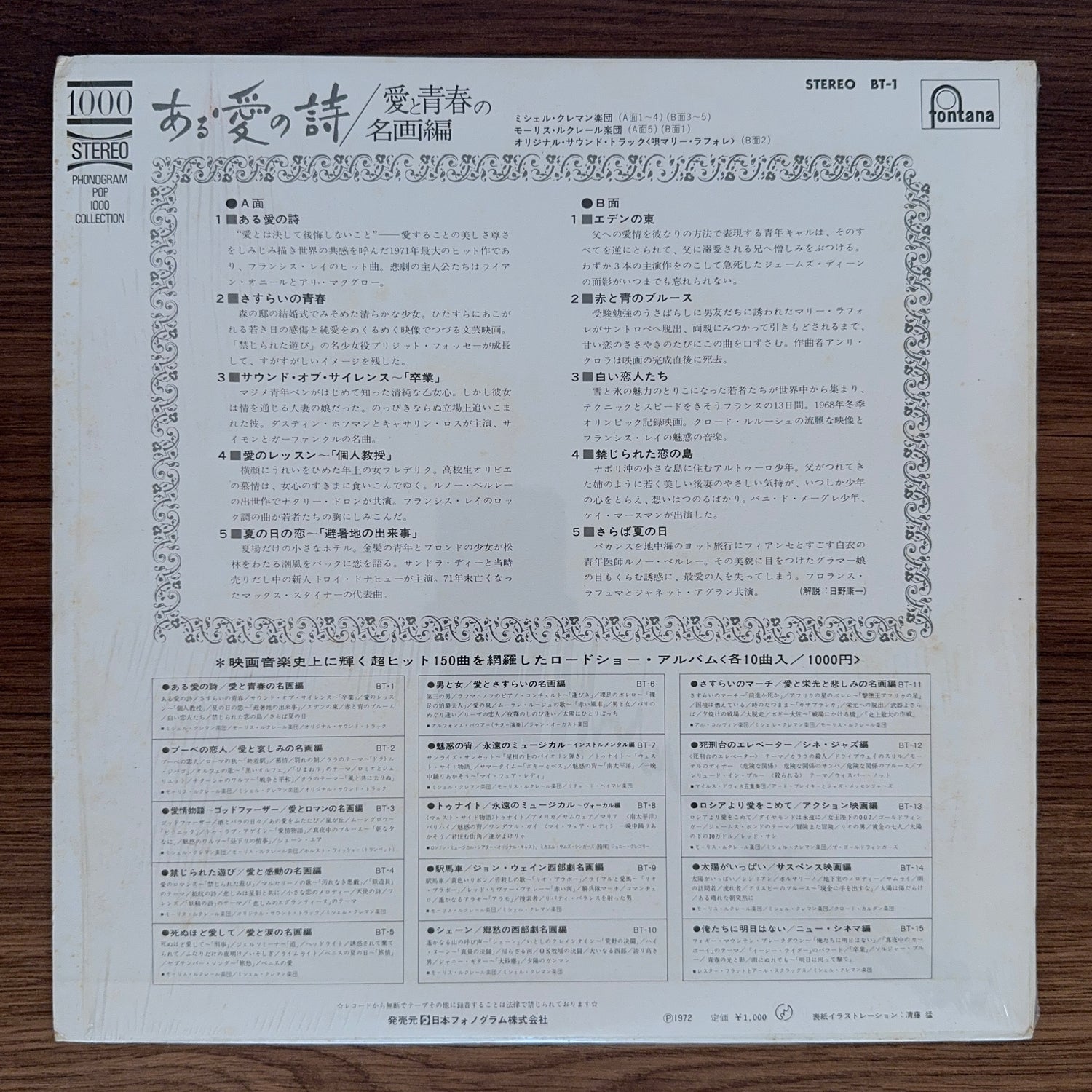 Love Story / Famous Screen Themes For Love & Youth