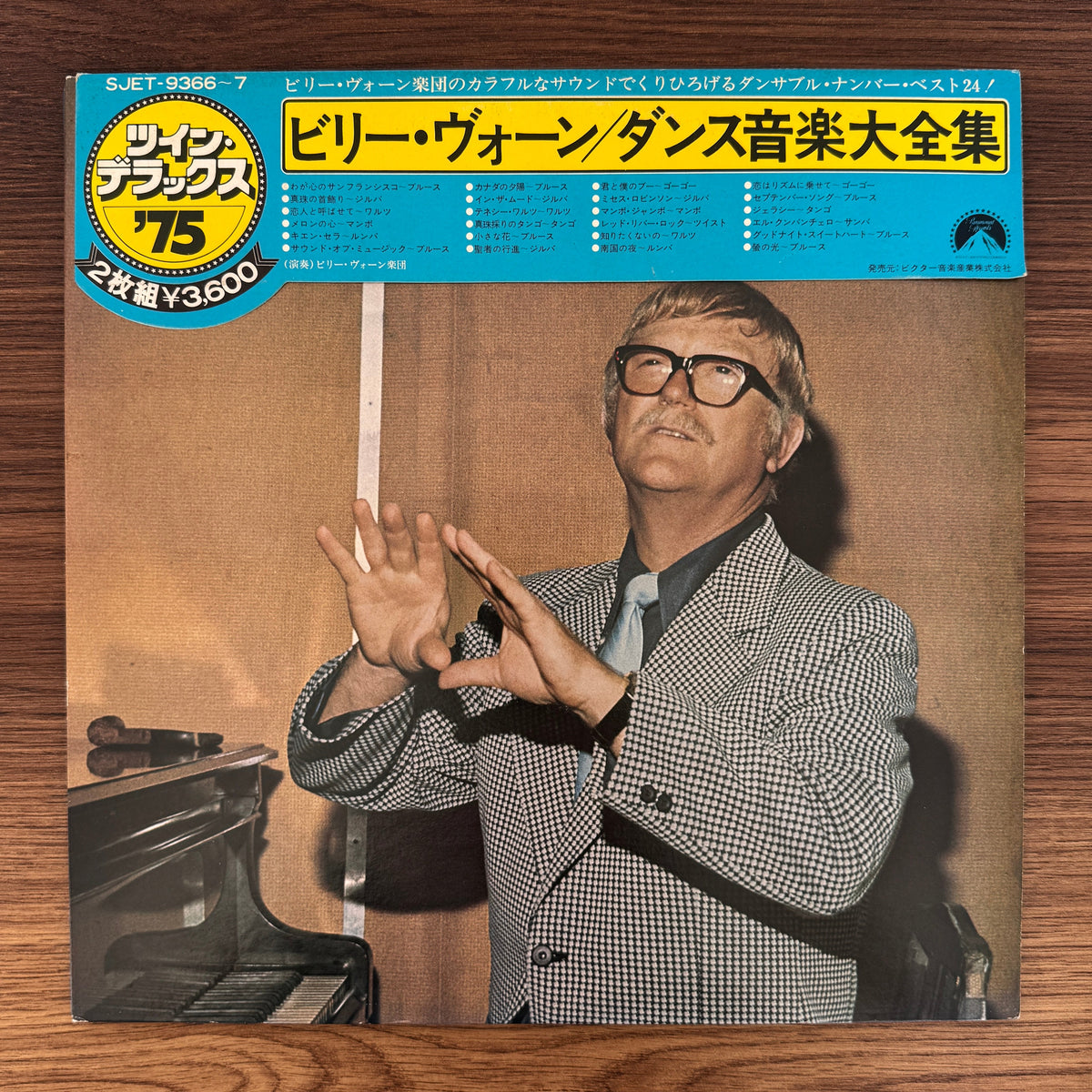 Billy Vaughn And His Orchestra – Dance Music - Twin Deluxe Japan Vinyl