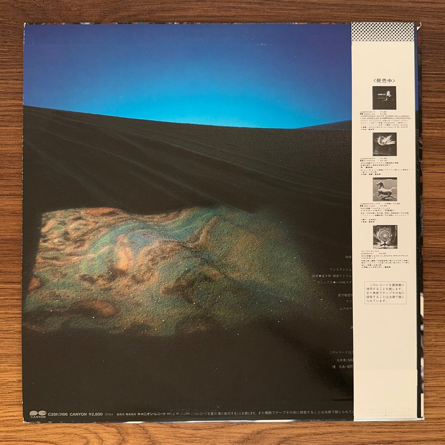 Kitaro – Silk Road Best