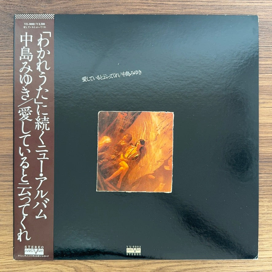 Miyuki Nakajima – Tell Me That You Love Me