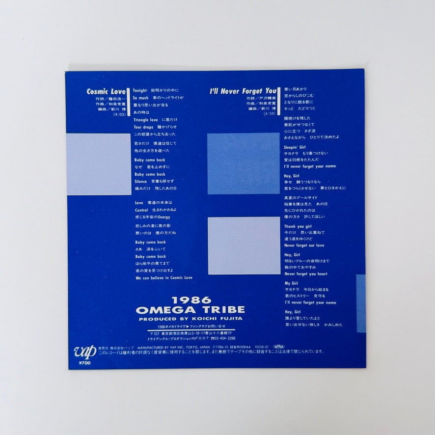 1986 Omega Tribe – Cosmic Love / I'll Never Forget You