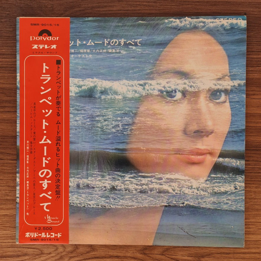 Hirotsugu Hayakawa / Akira Fukuhara Quintet, Hiroshi Isojima, Polydor Orchestra – All About Trumpet Moods