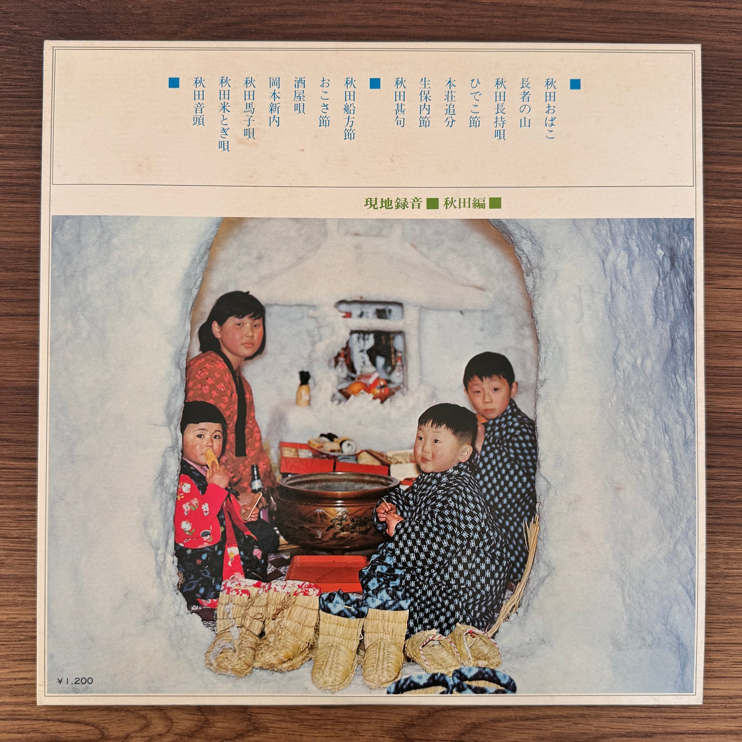 In Search of Folk Songs – Akita Edition Japan Vinyl