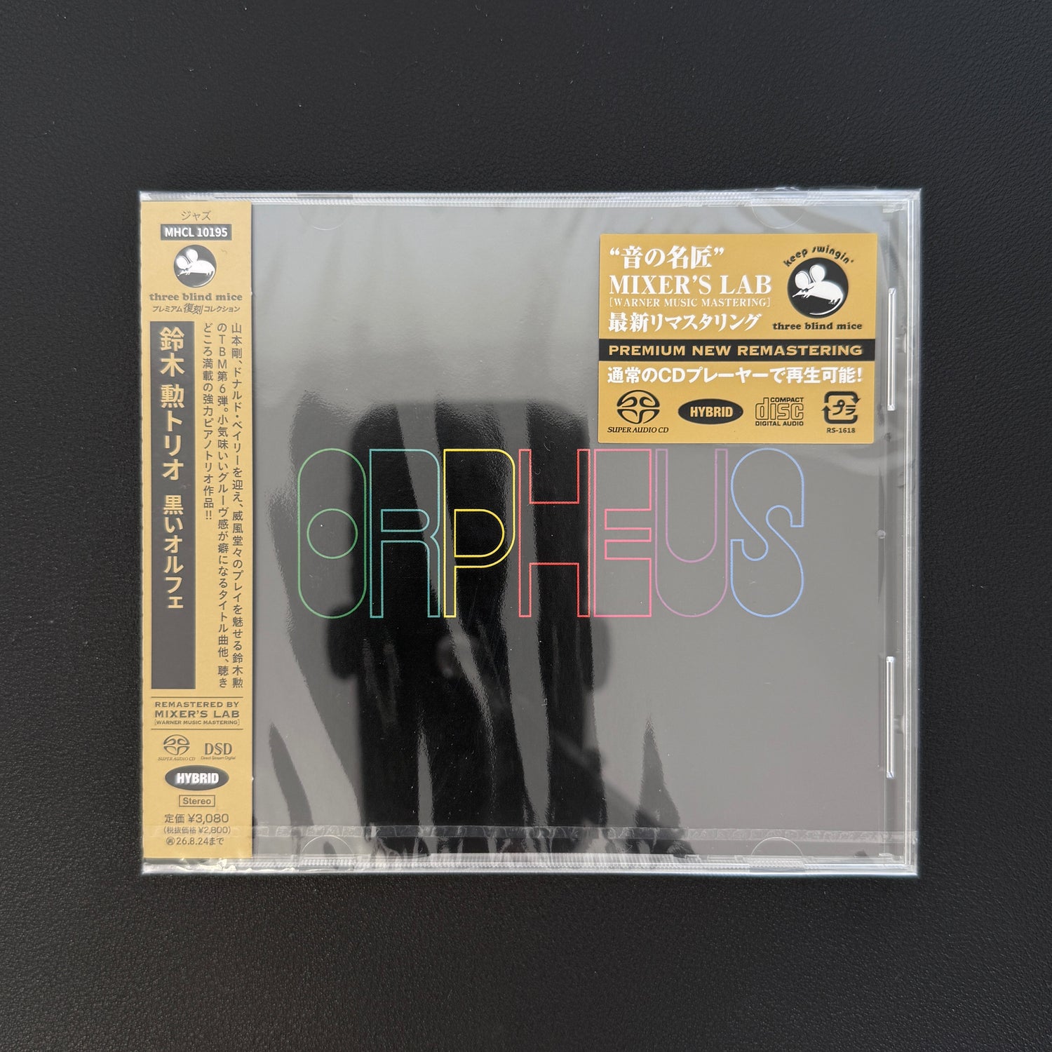 Isao Suzuki Trio – Black Orpheus CD