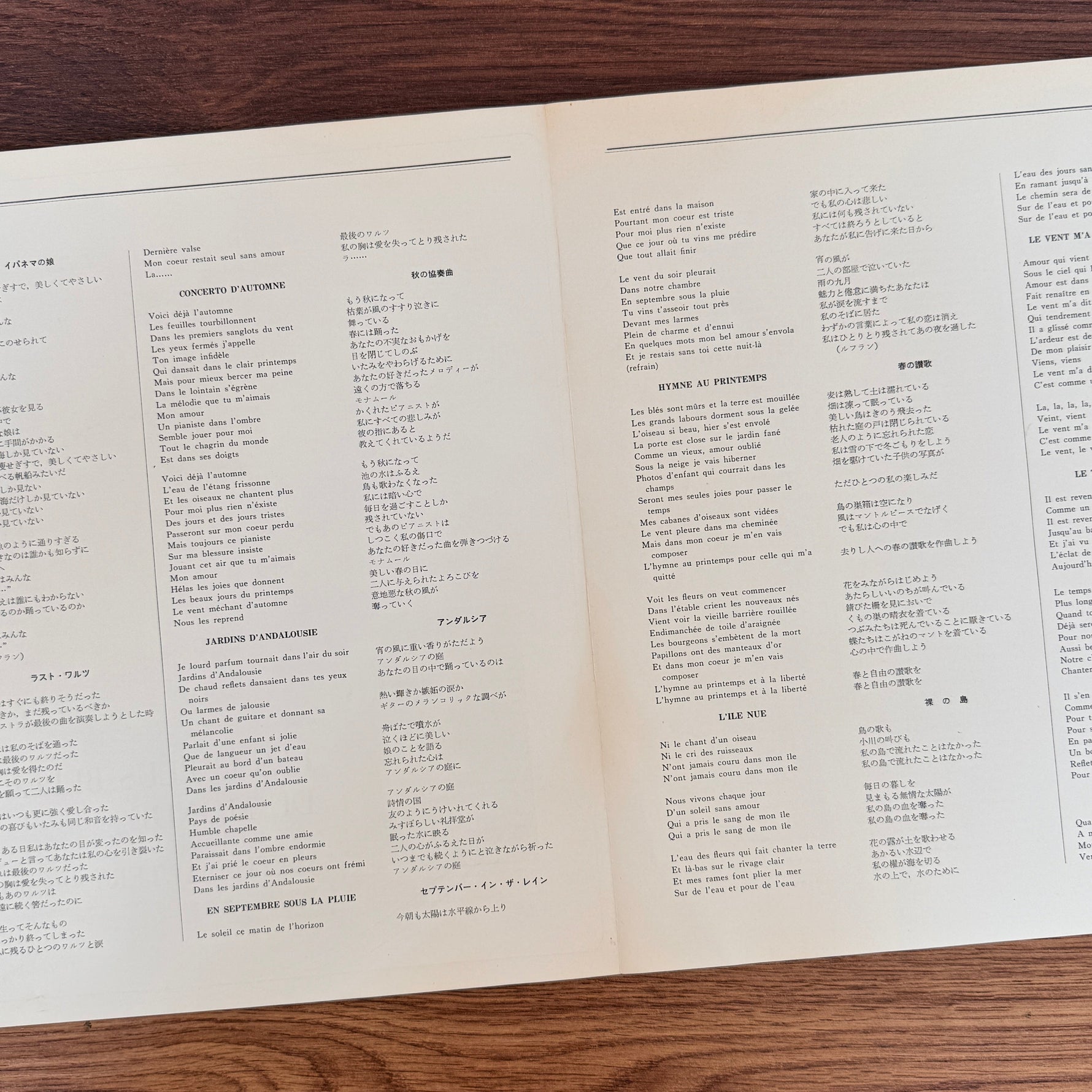 Mathé Altéry – Les 13 Plus Belles Chansons Du Monde Japan Vinyl