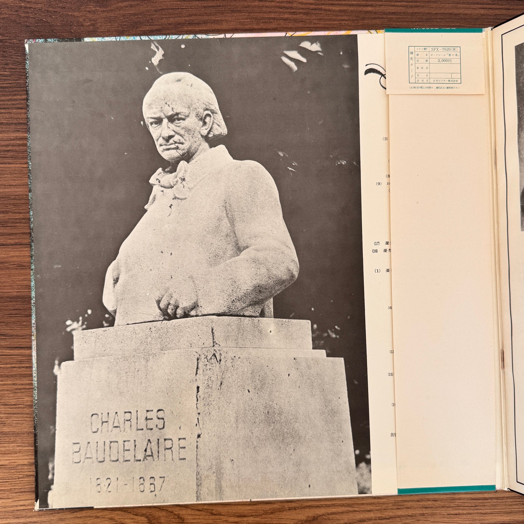Charles Baudelaire – Les Fleurs Du Mal Japan Vinyl