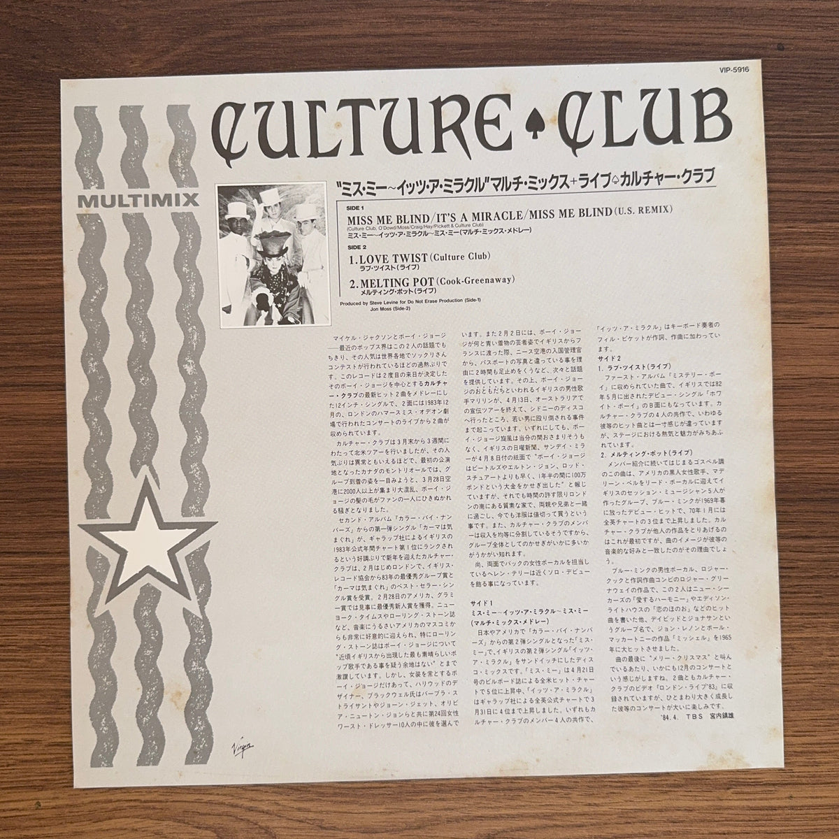 Culture Club – It's A Miracle / Miss Me Blind Japan Vinyl