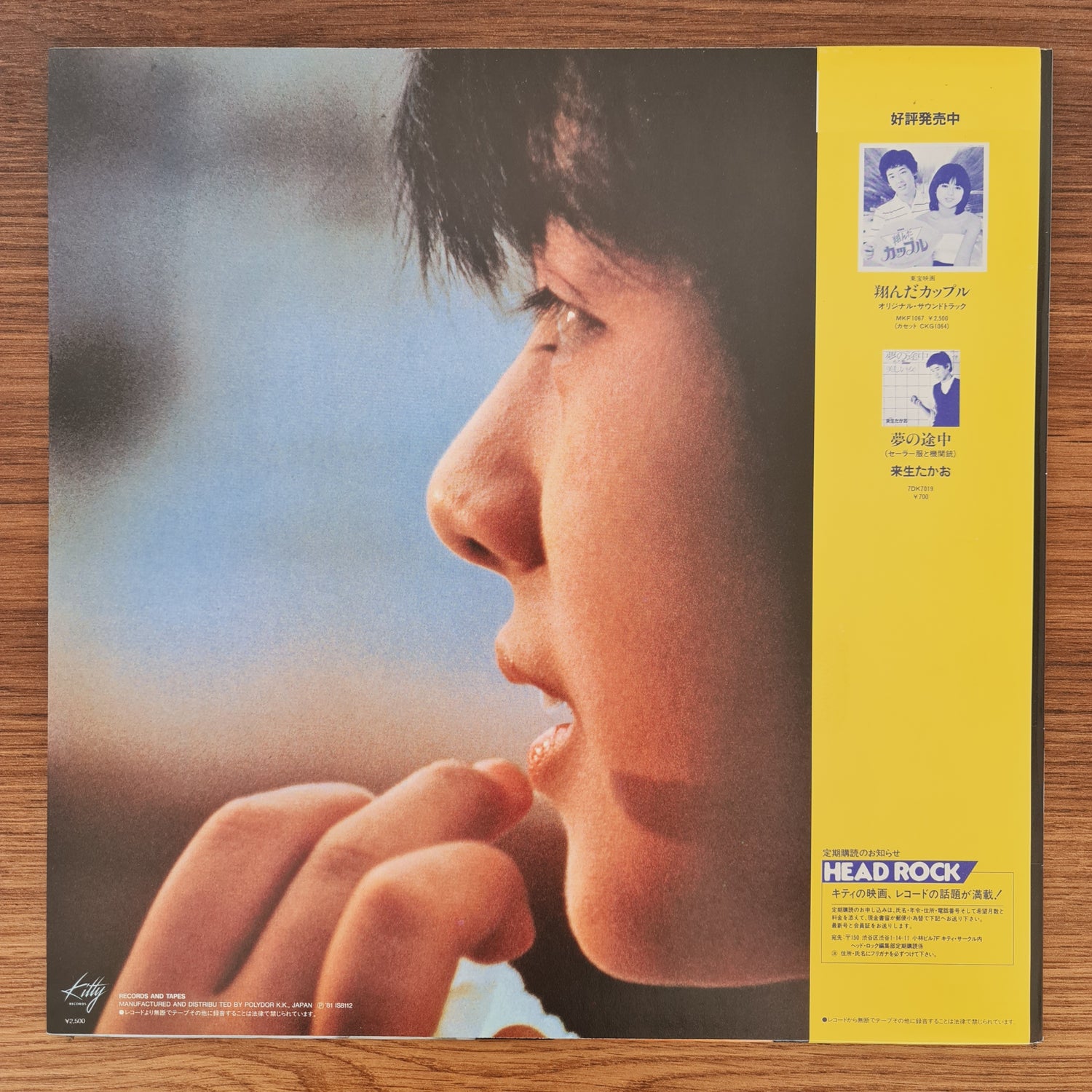Hiroko Yakushimaru – Sailor Suit and Machine Gun: Original Soundtrack