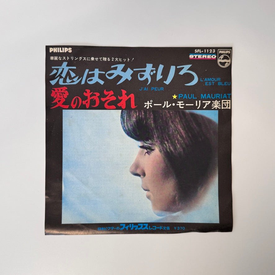 Paul Mauriat And His Orchestra – L'Amour Est Bleu / J'ai Peur Japan Vinyl