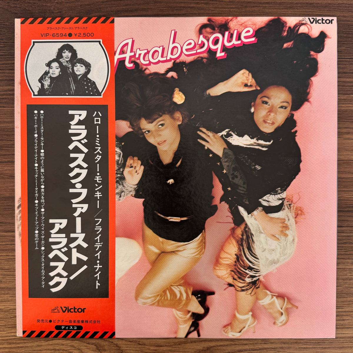 Arabesque – Arabesque Japan Vinyl