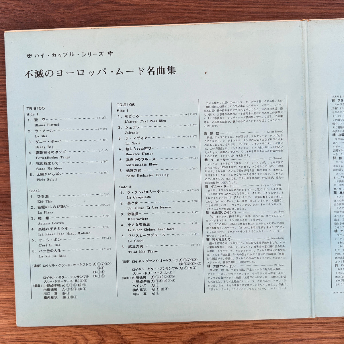 Immortal European Mood Masterpieces Japan Vinyl