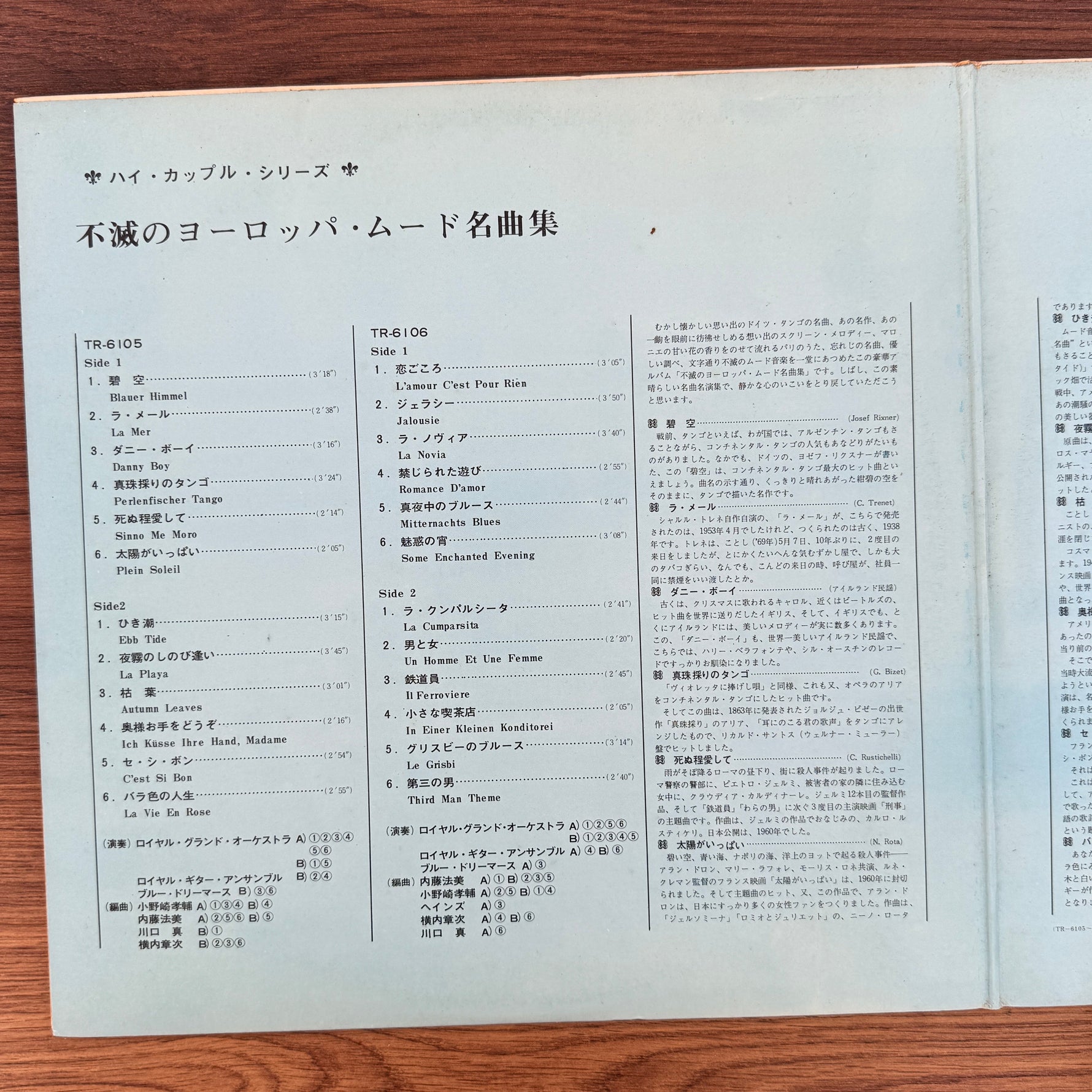 Immortal European Mood Masterpieces Japan Vinyl