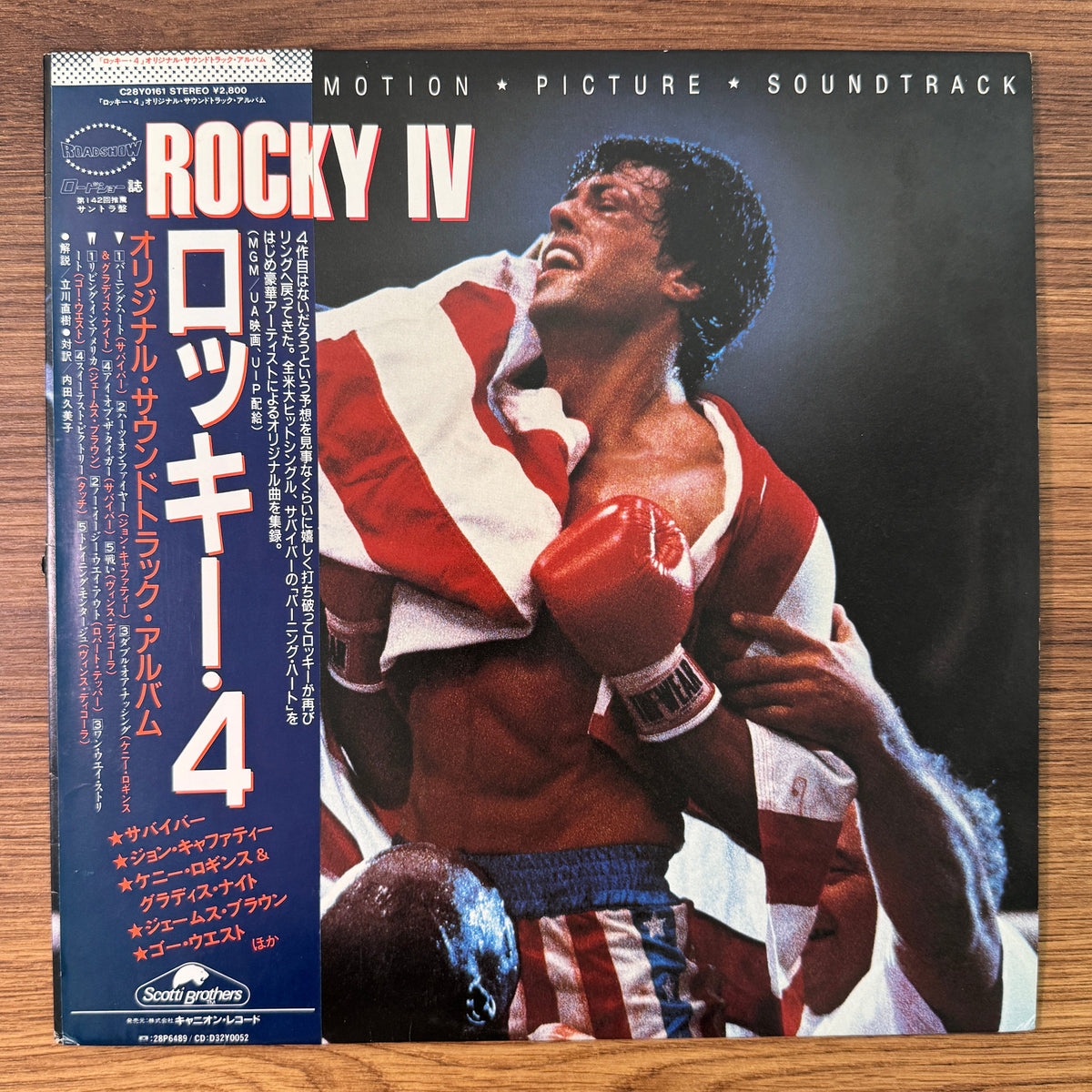 Rocky IV Original Soundtrack Japan Vinyl