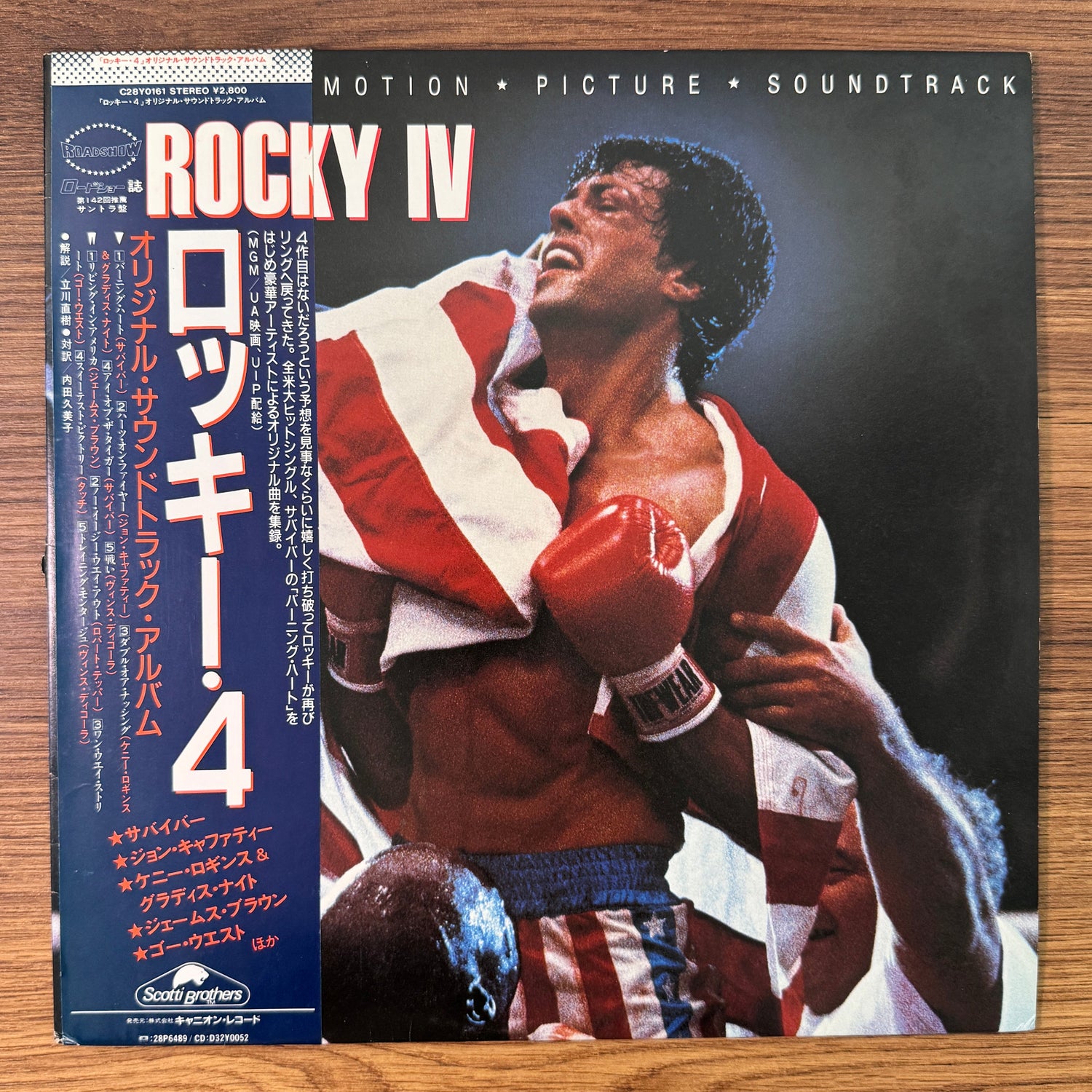 Rocky IV Original Soundtrack Japan Vinyl