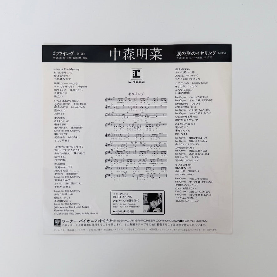 Akina Nakamori – Kita Wing / Namidano Katachino Earring