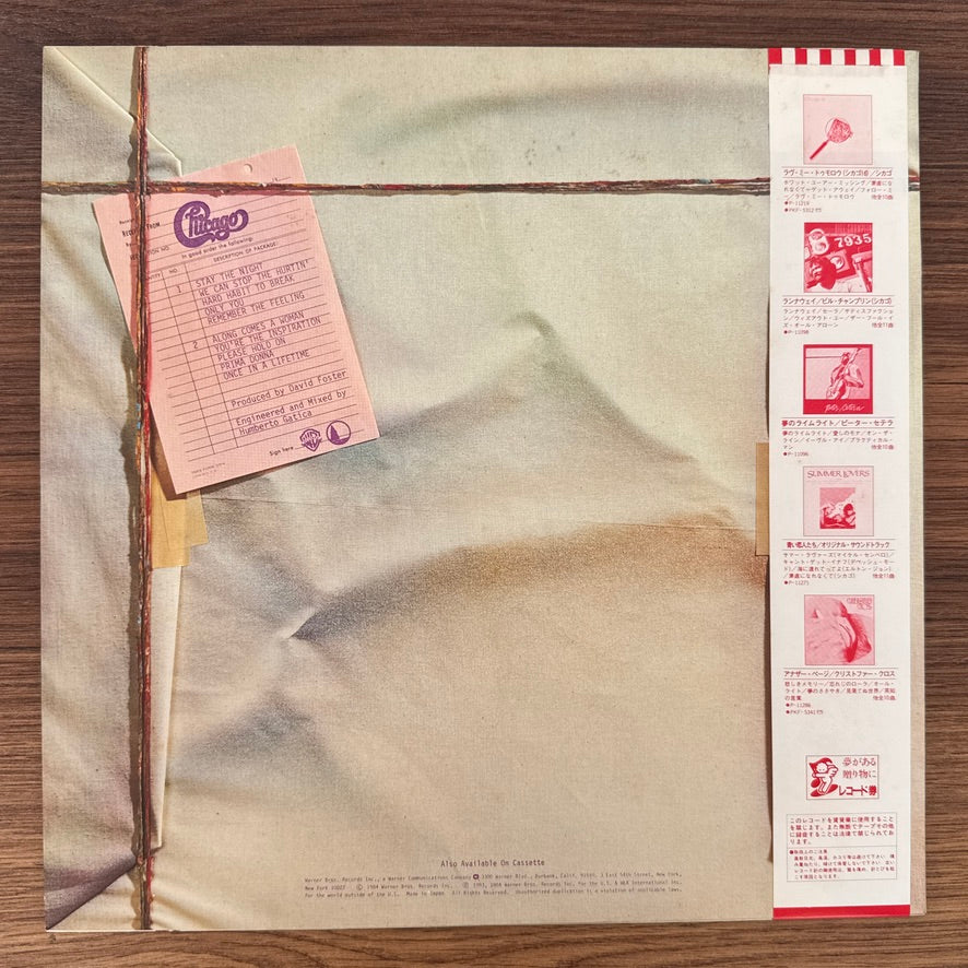 Chicago – Chicago 17 Japan Vinyl