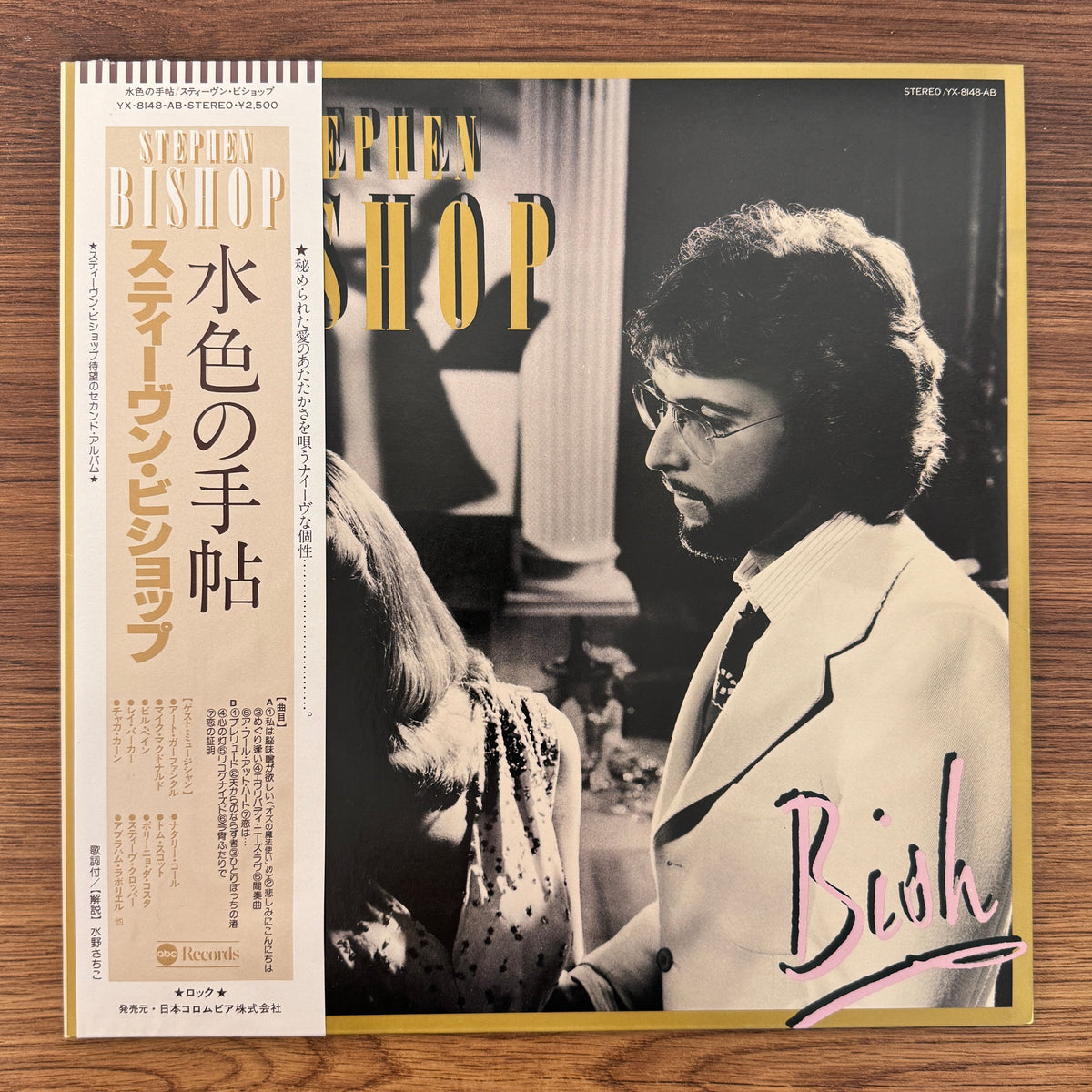 Stephen Bishop – Bish Only Japan Vinyl