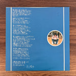 Yosui Inoue – Sentimental Japan Vinyl