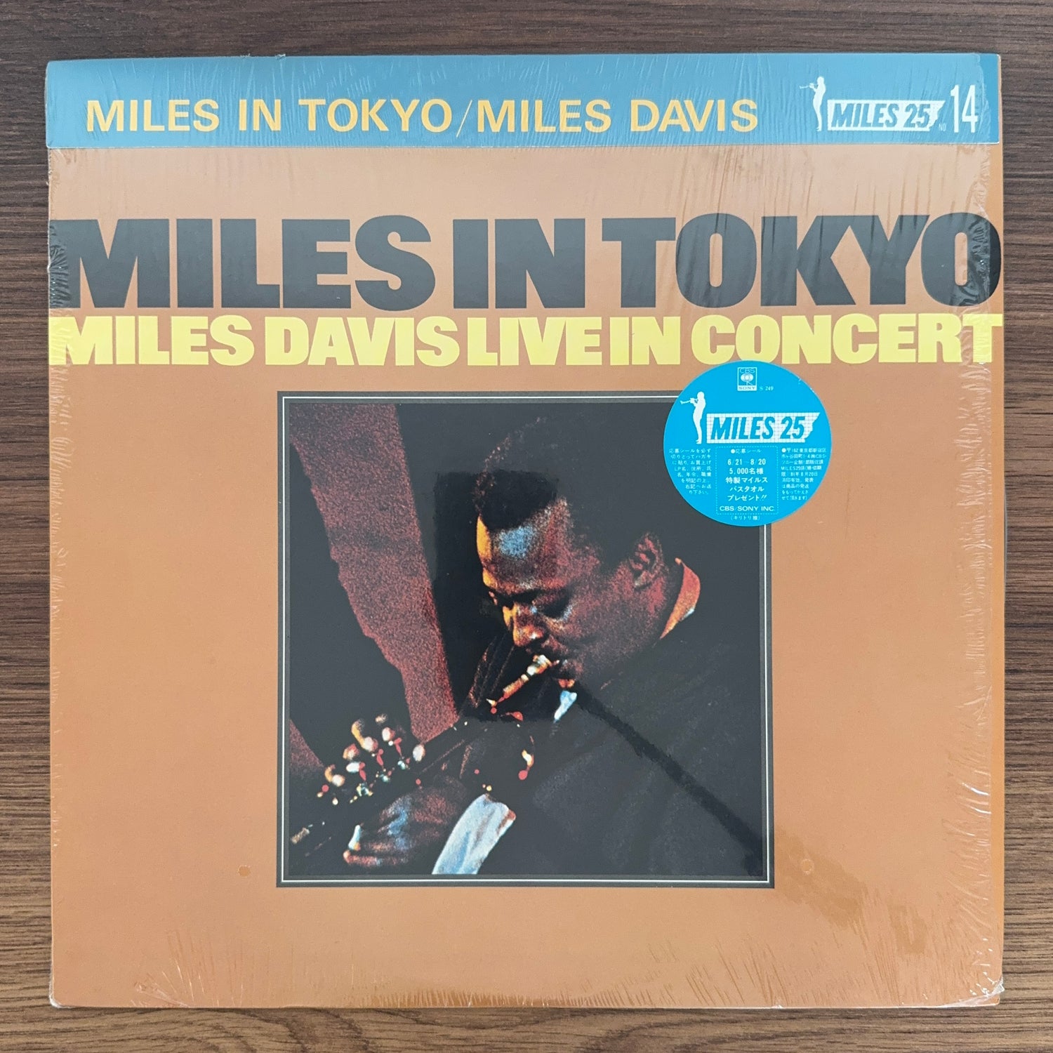 Miles Davis – Miles In Tokyo