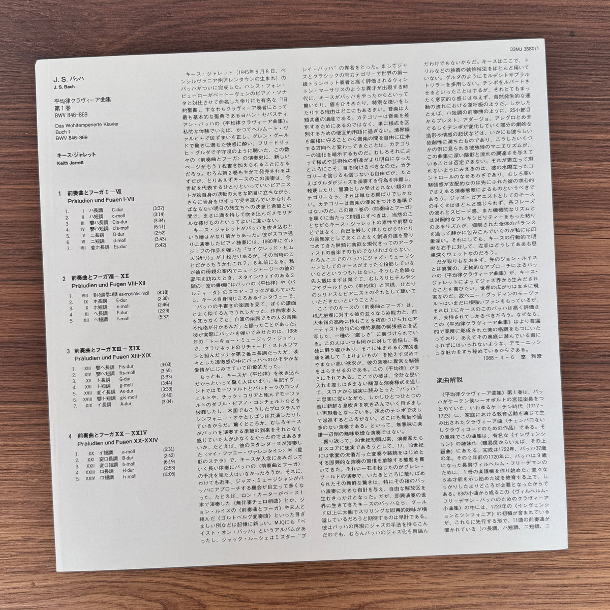 J. S. Bach, Keith Jarrett – Das Wohltemperierte Klavier Buch I Japan Vinyl