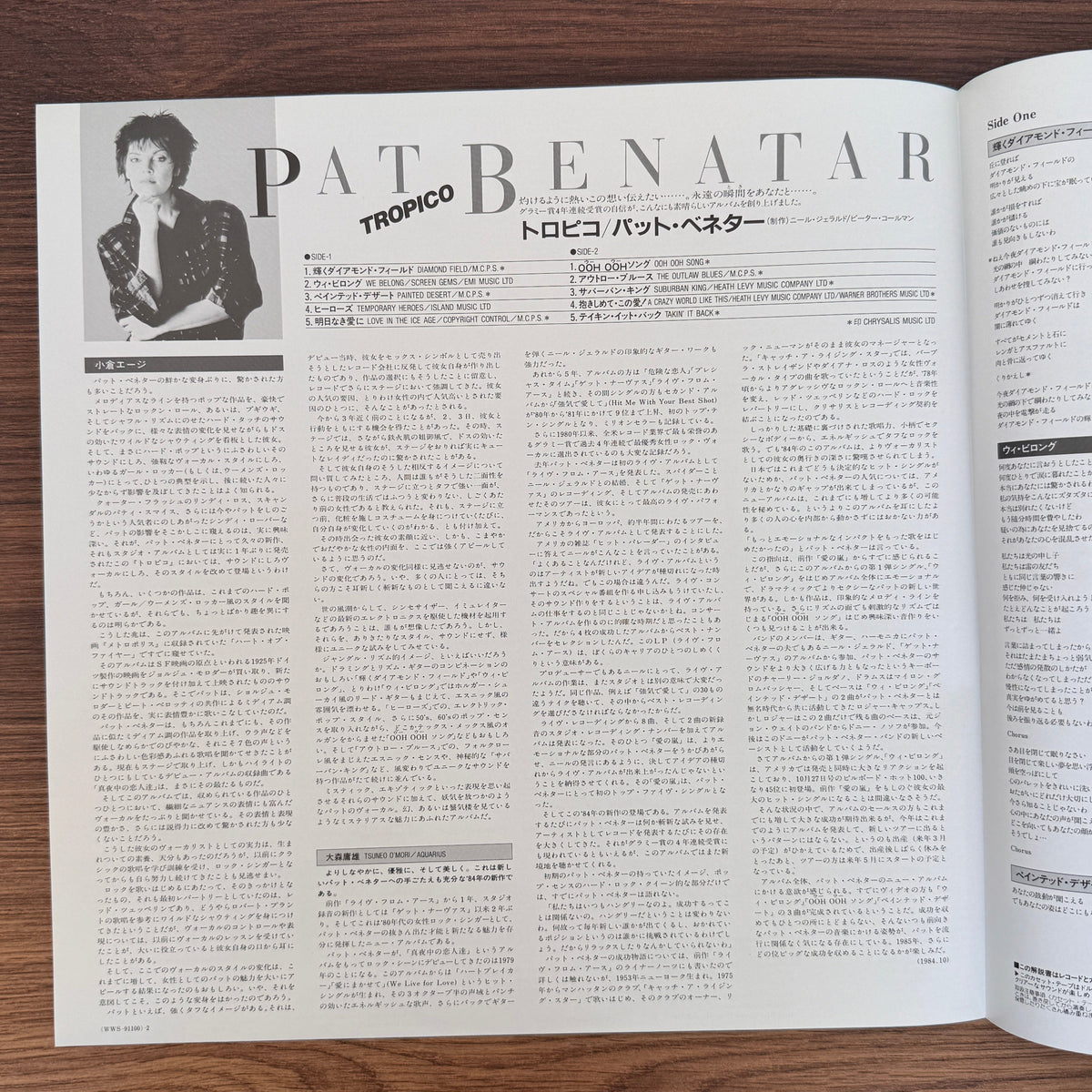 Pat Benatar – Tropico Japan Vinyl