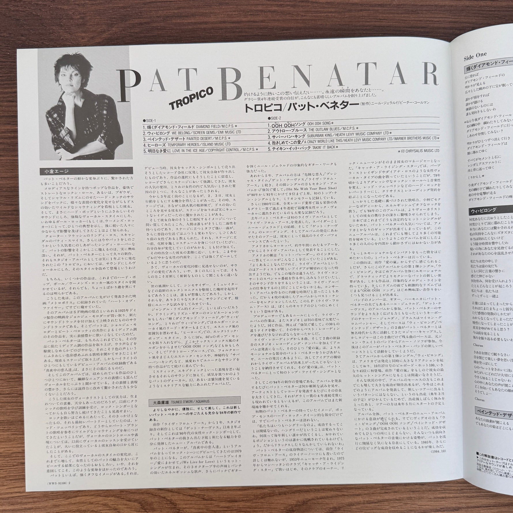 Pat Benatar – Tropico Japan Vinyl