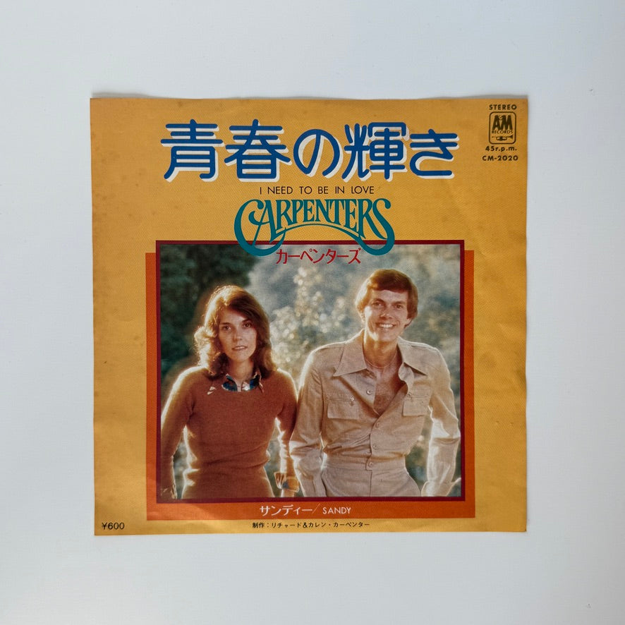 Carpenters – I Need To Be In Love / Sandy