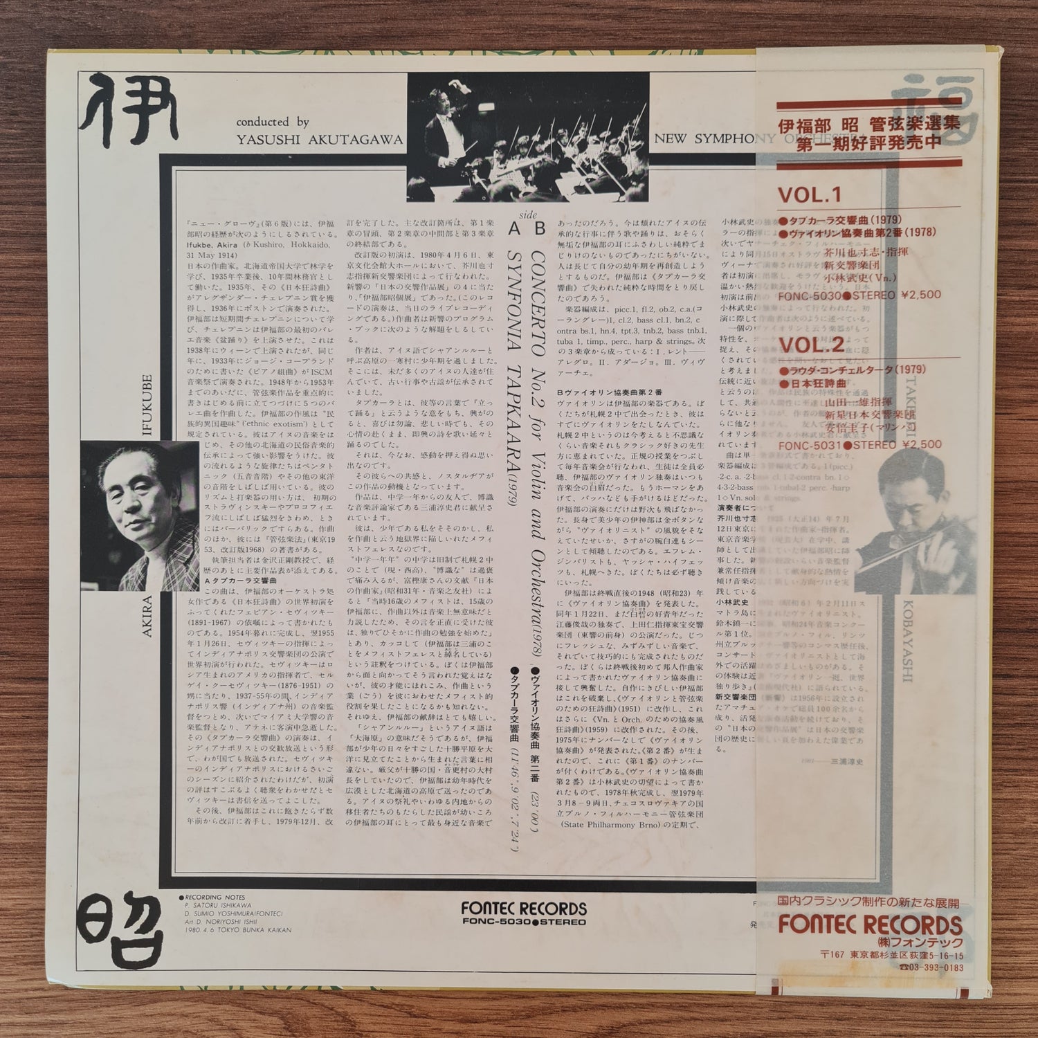 Akira Ifukube, Takeshi Kobayashi, The New Symphony Orchestra, Yasushi Akutagawa – Sinfonia Tapkaara - Concerto For Violin N°. 2