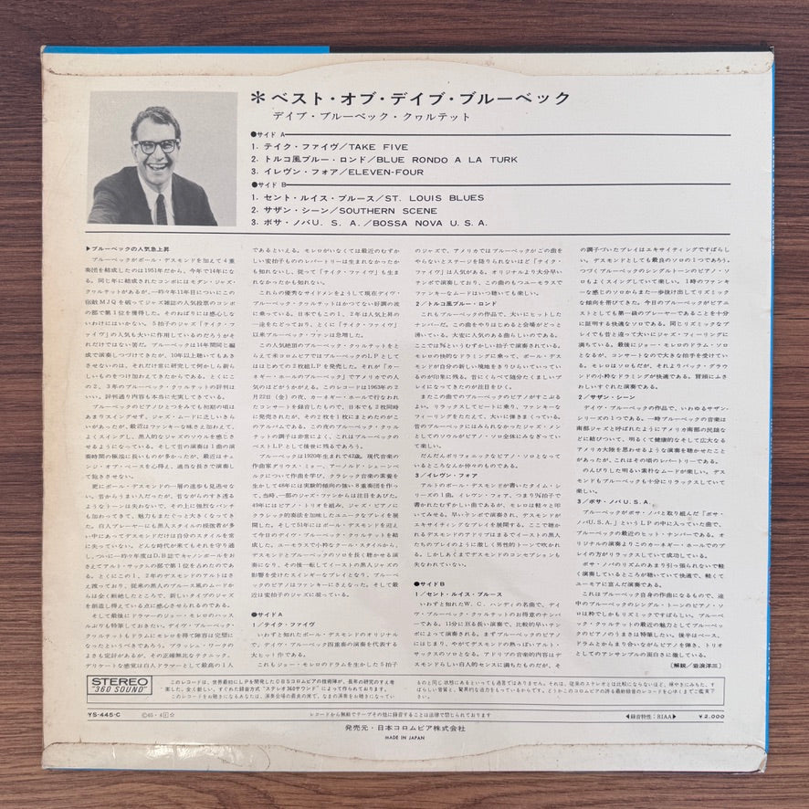 Dave Brubeck – The Best Of Dave Brubeck
