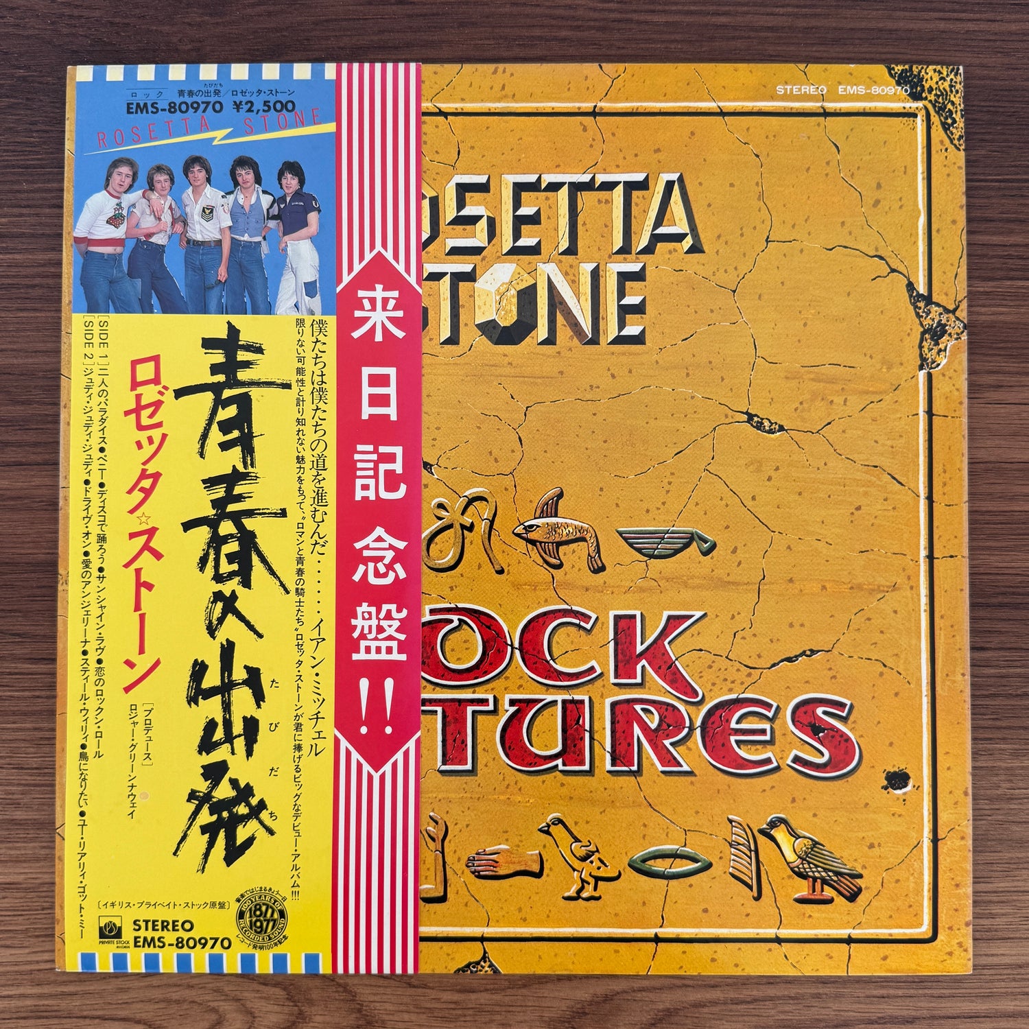 Rosetta Stone – Rock Pictures
