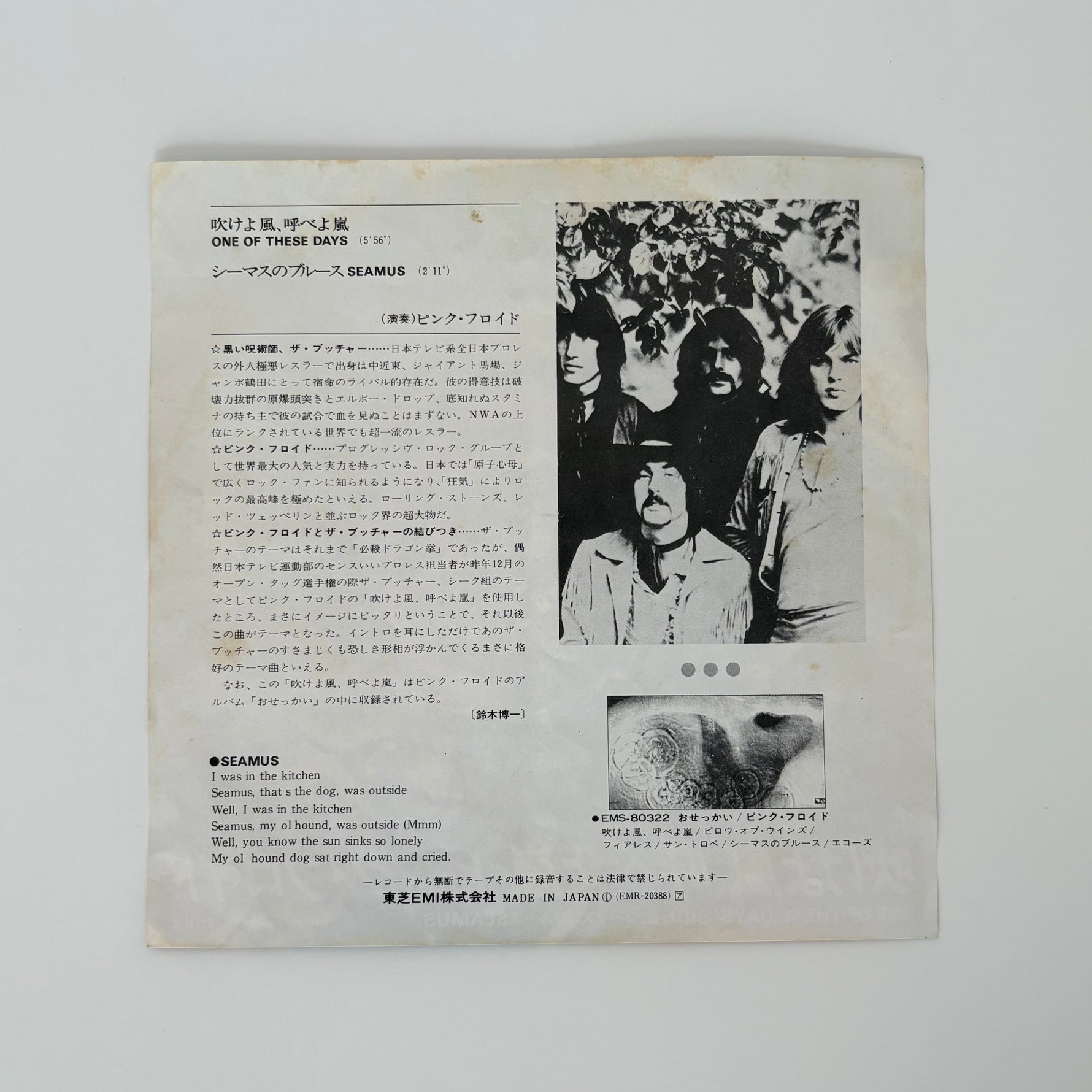 Pink Floyd – One Of These Days  / Seamus Japan Vinyl
