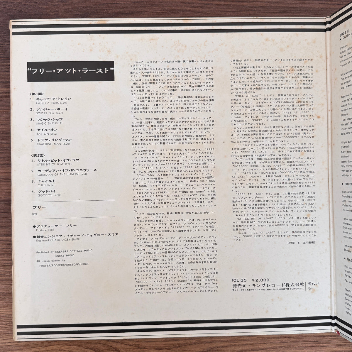 Free – Free At Last Japan Vinyl