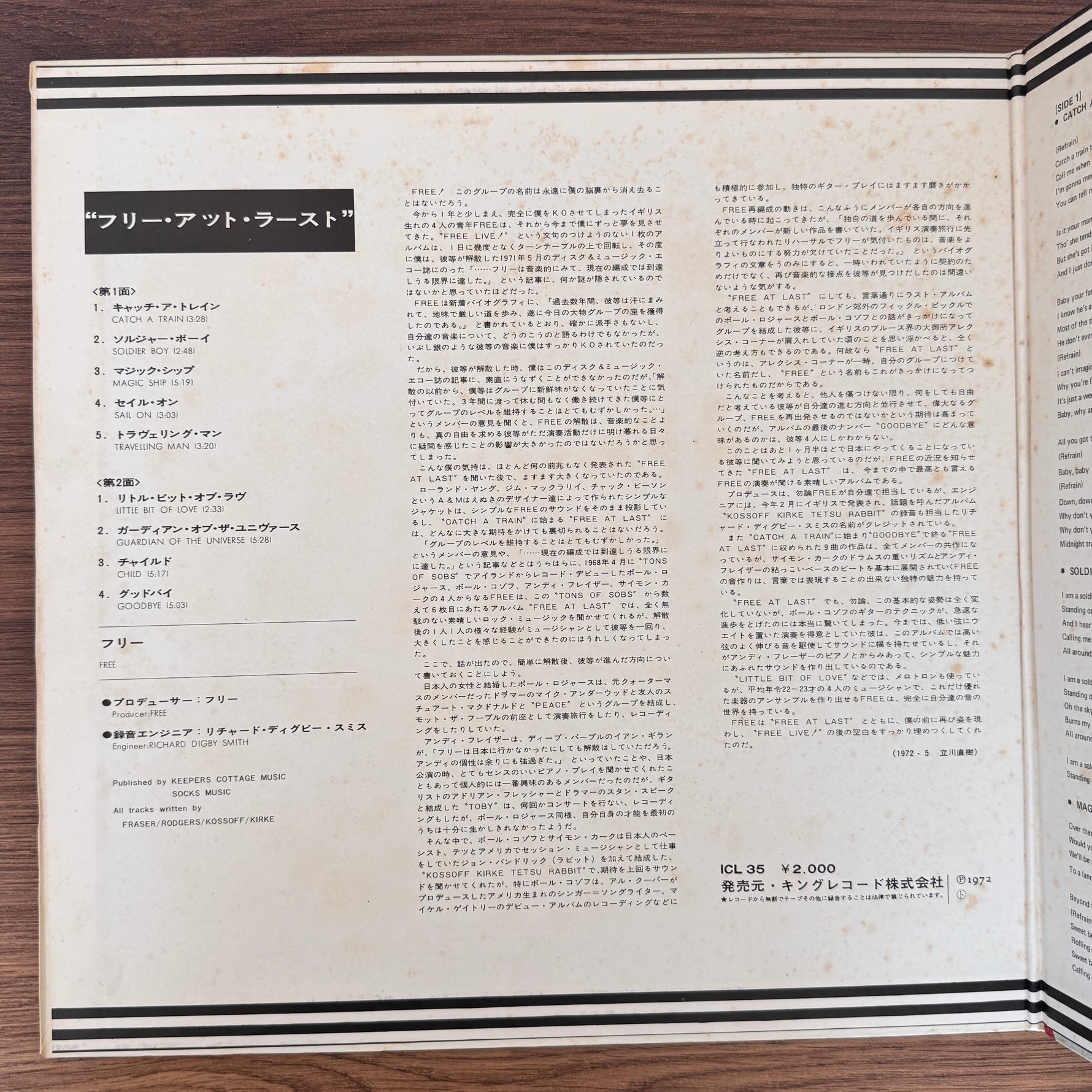 Free – Free At Last Japan Vinyl
