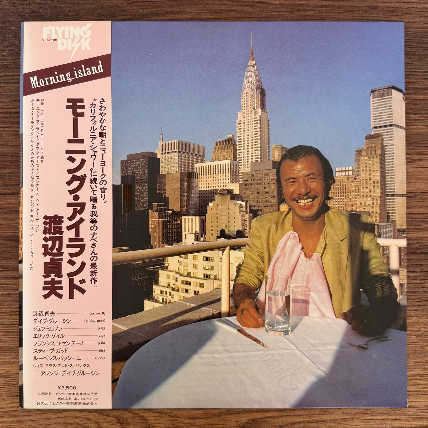 Sadao Watanabe – Morning Island